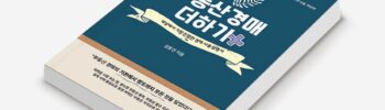 부동산경매더하기 개정판