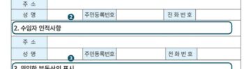 위임장작성사례